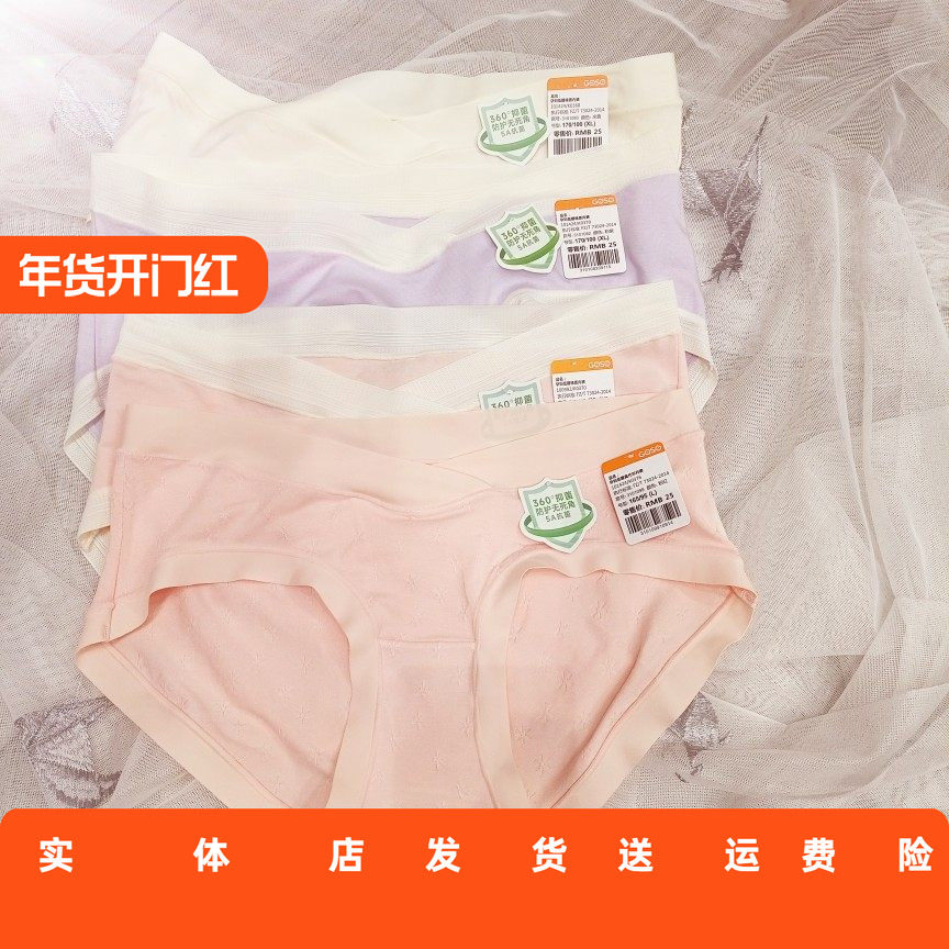 香蜜闺秀孕妇3101082低腰棉质内裤抑菌防护无死角5A抗菌买二送一,孕妇装/孕产妇用品/营养,内裤,淘宝优惠券,粉丝福利购,淘宝优惠卷