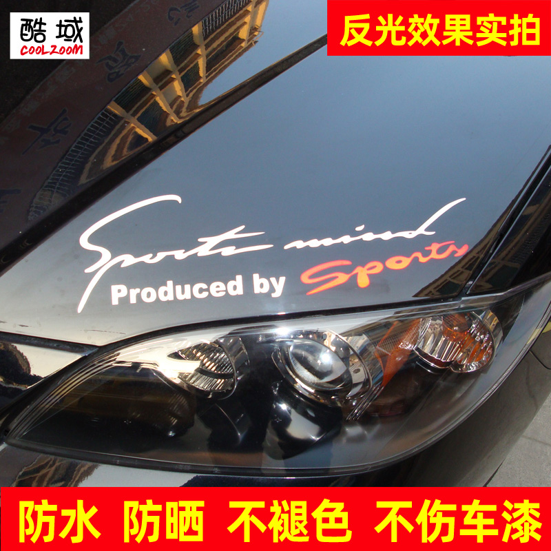 酷域通用灯眉车贴汽车车头盖贴