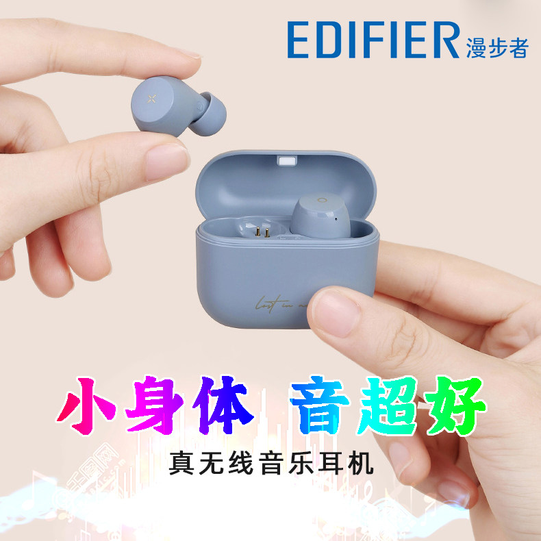 edifier/漫步者minibuds真无线耳机运动音乐便携迷你通话无线蓝牙