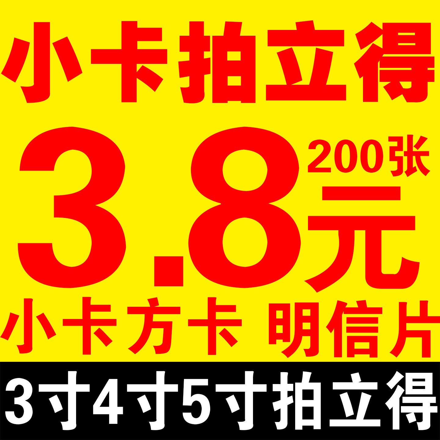 应援周边小卡定制自印印刷拍立得卡片三寸四寸五寸哑膜亮膜明信片图片