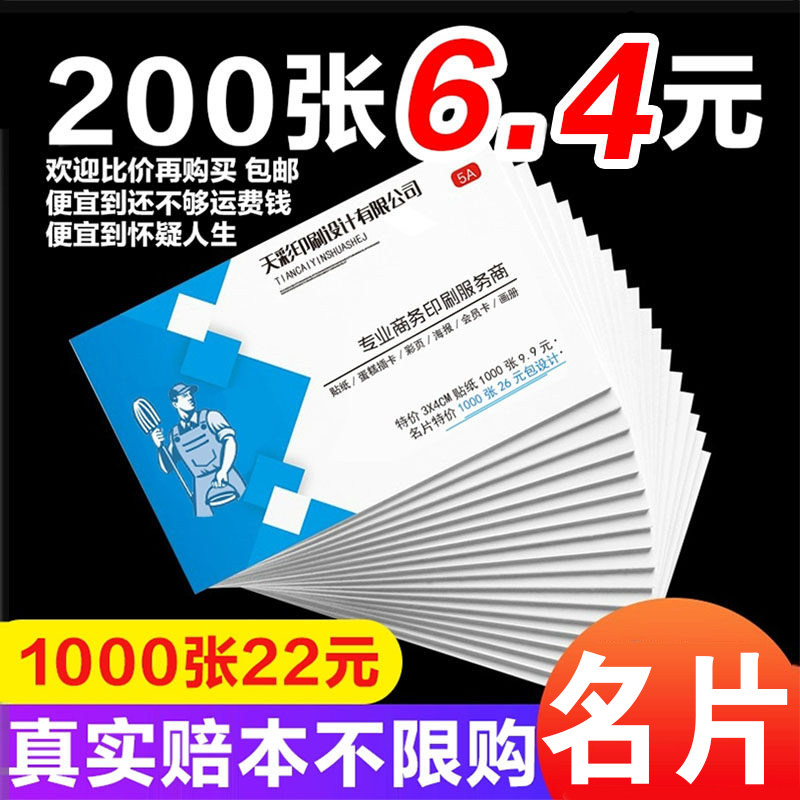 名片印刷制作PVC圆角特种纸图片