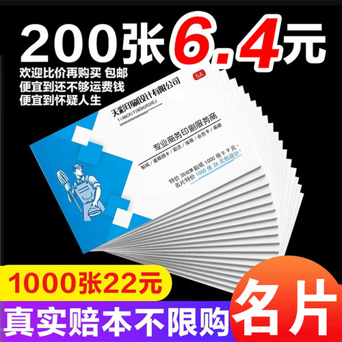 名片印刷制作PVC圆角特种纸