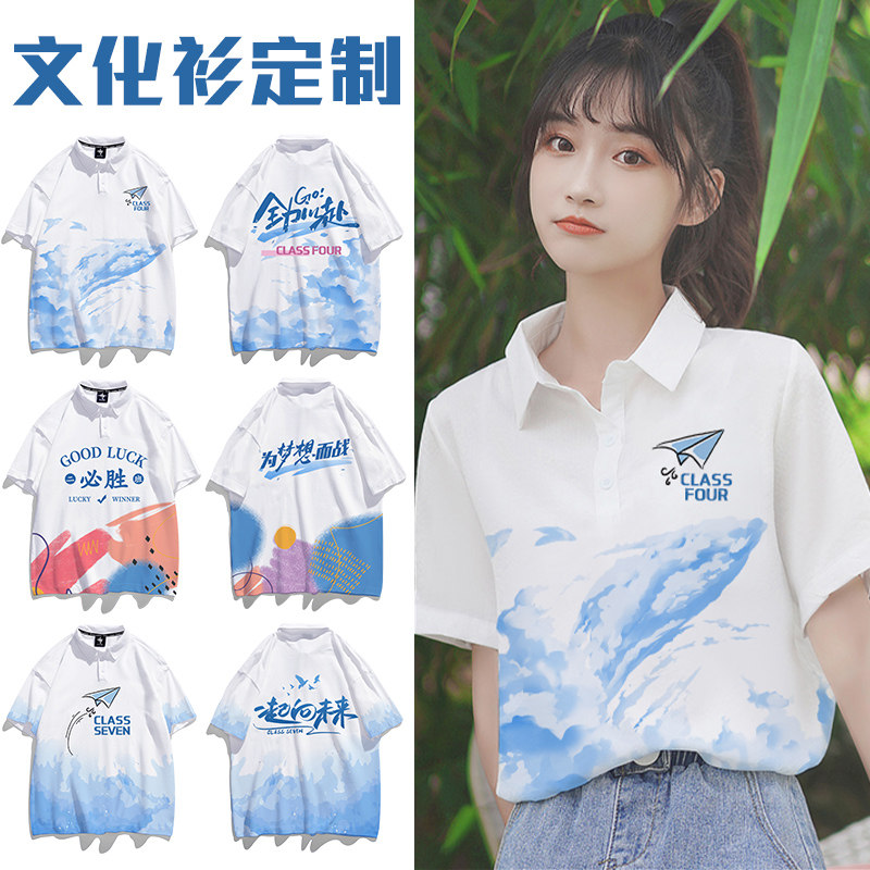班服定制运动会短袖全身印学生t恤团队文化广告衫定做diy印字logo