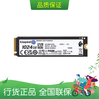 金士顿KC3000 SSD固态硬盘PCle4.0×4 NVMe m.2台式机笔记本1024G