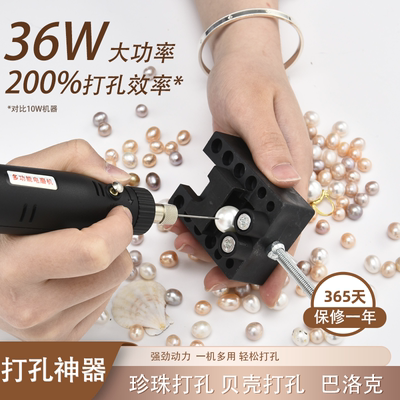 珍珠贝壳打孔器小型电动钻眼神器