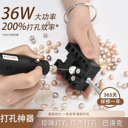 珍珠打孔器小型电动钻眼神器家用无患子贝壳文玩钻孔手串珠打孔机