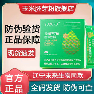 sudoku未来生物玉米胚芽粉固体饮料益生菌辽宁本溪微商同款富硒新