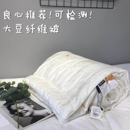 觅森MESER大豆纤维被春秋薄被子