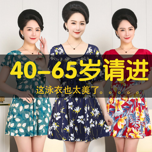 中老年人妈妈款宽松温泉游泳衣