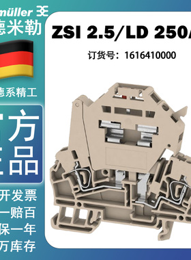 魏德米勒全新原装正品接线端子 1616410000 ZSI 2.5/LD 250AC
