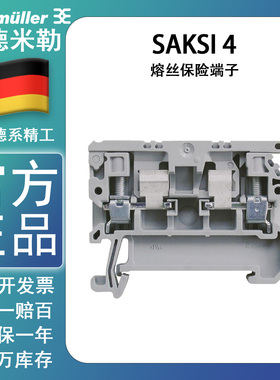 魏德米勒熔断器端子SAKSI4熔断 1255770000 保险丝熔断型接线端子