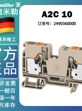 魏德米勒 A2C 10 全新原装正品 直通型 A系列接线端子 2490360000