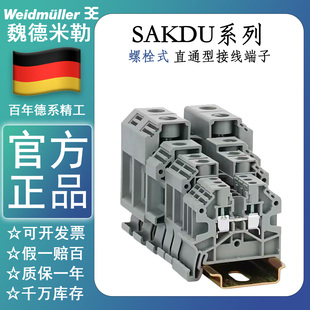 SAKDU SAKDU10导轨UK端子 SAKDU4N 魏德米勒接线端子SAKDU2.5N