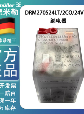 全新正品魏德米勒中间继电器 DRM270524LT AC24V 7760056101