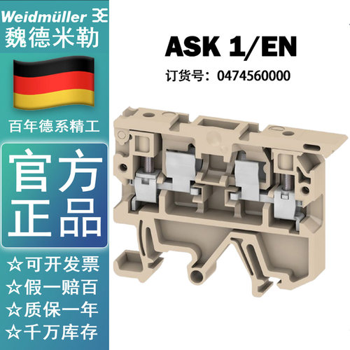 魏德米勒ASK1/EN4平方熔断器