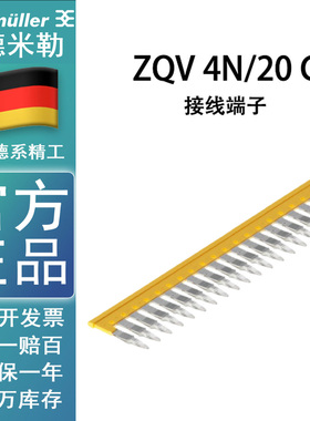 【正品】ZQV 4N/20 GE魏德米勒继电器插拔式连接条 1909020000