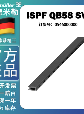 Weidmuller魏德米勒 ISPF QB58 SW 绝缘套58联侧联梳 0546000000