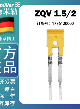 魏德米勒直通型接线端子 ZQV 1.5/2 1776120000