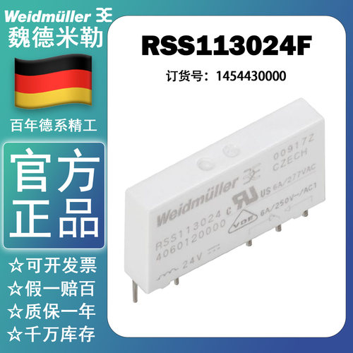 勒米德魏电继器机床流直