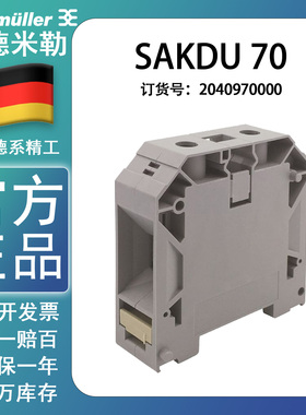 正品魏德米勒SAKDU 70接线端子灰色直筒螺丝4mm平方2040970000