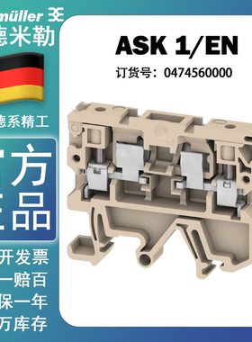 魏德米勒熔断器型接线端子 ASK1/EN 4平方 保险端子 0474560000