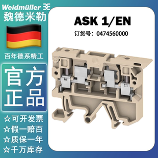 4平方 魏德米勒熔断器型接线端子 ASK1 0474560000 保险端子