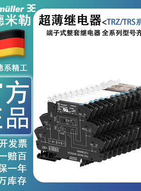 魏德米勒超薄继电器TRS/TRZ 24VDC 1CO 12V/5V TOZ/TOS 24VDC AU
