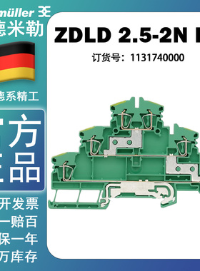 魏德米勒ZDLD 2.5-2N PE 三层互通多层弹簧式接地端子 1131740000