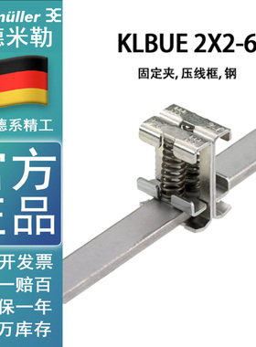 魏德米勒KLBUE 2X2-6 全新原装正品接线端子屏蔽夹现货1675350000