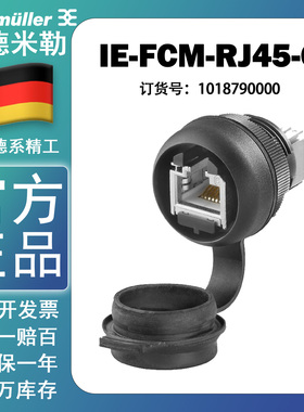 原装正品魏德米勒IE-FCM-RJ45-C 订货 1018790000接口RJ45耦合器