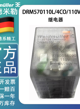 DRM570110L DRM570110LT正品魏德米勒继电器 7760056090