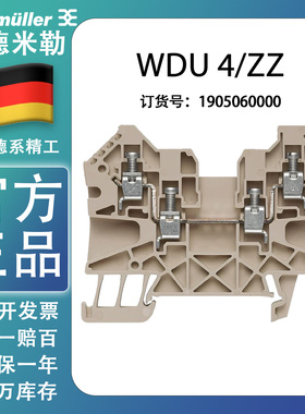 WDU 4/ZZ 魏德米勒两进两出螺栓式接线端子Weidmüller1905060000