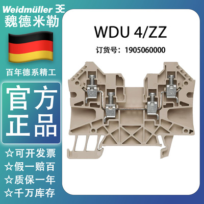 魏德米勒魏德米勒*螺栓式