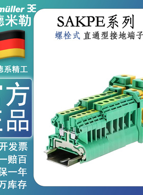 魏德米勒接地端子SAKPE 2.5/4/6/10螺栓式接地排绿色导轨式PE端子