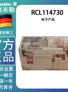 原装正品魏德米勒继电器RCL114730 5脚 230VAC 12A 8693230000