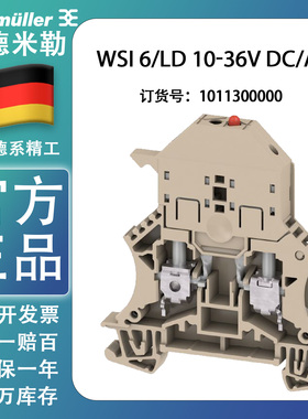 魏德米勒保险丝端子WSI 6/LD 10-36V DC/AC 1011300000