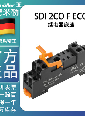 魏德米勒 原装正品 继电器座 7760056349 SDI 2CO F ECO