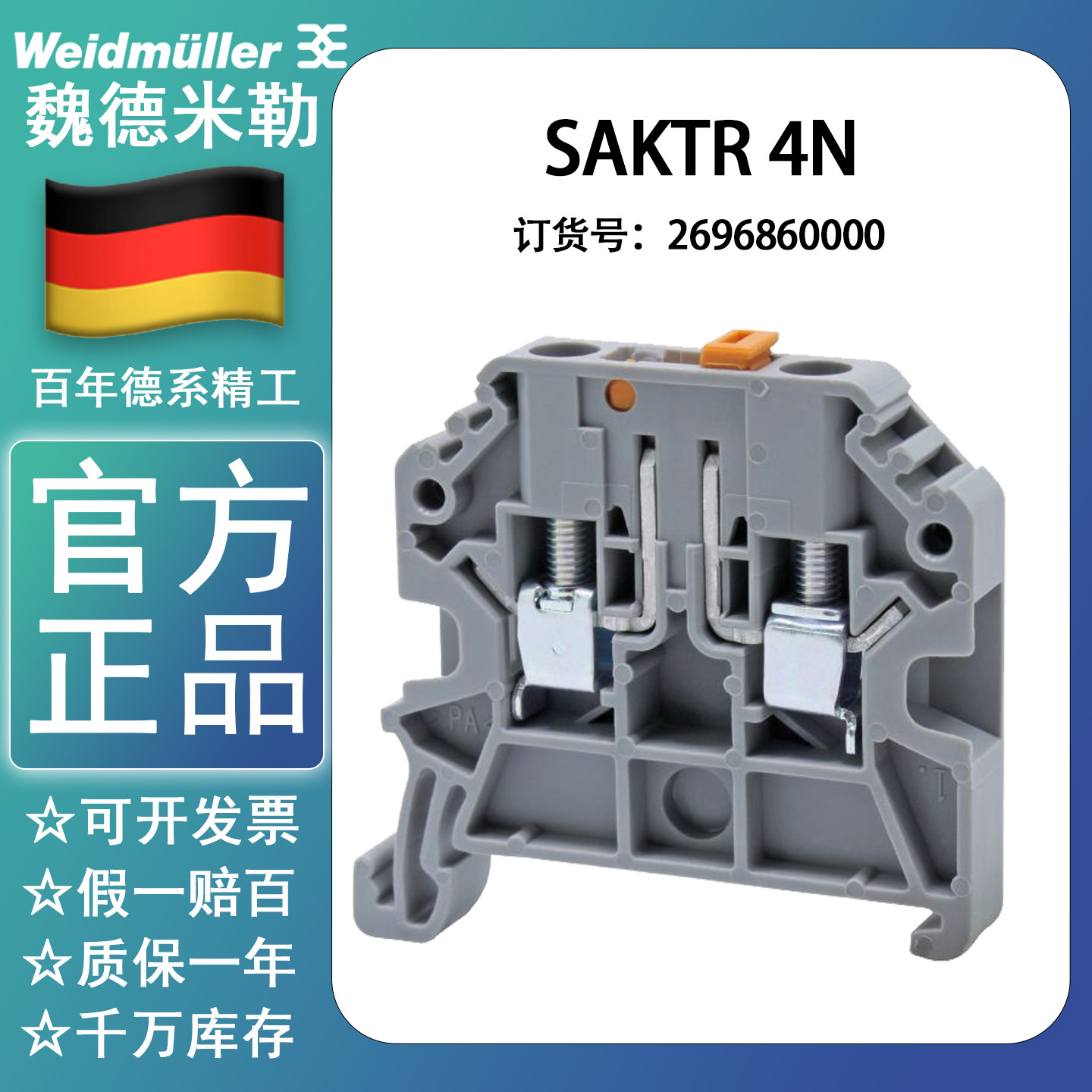勒米德魏接欧式线开A换K