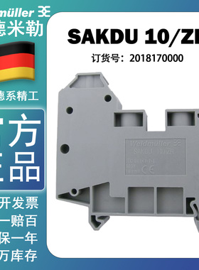 魏德米勒SAKDU10/ZR 正品接线端子 端子WEIDMULLER 2018170000