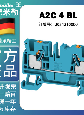 魏德米勒A2C 4 BL 直插式 蓝色 接线端子 500V 4平方 2051210000