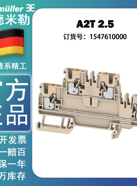 Weidmuller魏德米勒电气A2T 2.5 直通型24A接线端子排 1547610000