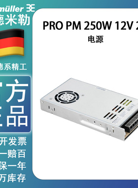 魏德米勒PRO PM 250W 12V 21A 开关电源 直流平板电源 2660200291