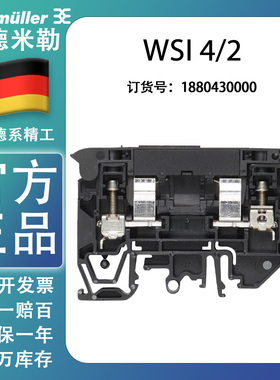 Weidmuller魏德米勒W系列接线端子WSI 4/2 1880430000熔断型端子