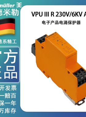 VPU III R 230V/6KV AC 魏德米勒浪涌保护器 1351650000