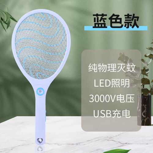 新款家用大网面电蚊拍