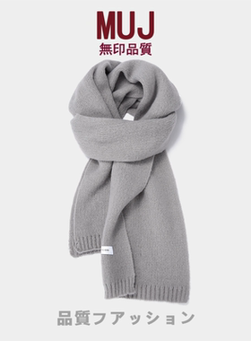 日本无印秋冬季灰色毛线加厚保暖围脖2025新款百搭女高级感围巾男