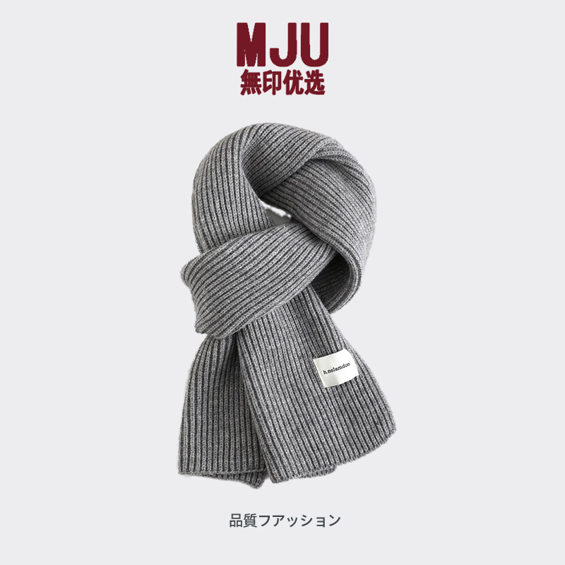 日本无印灰色围巾女2025新款冬季羊毛绒加厚学生韩系氛围感围脖男