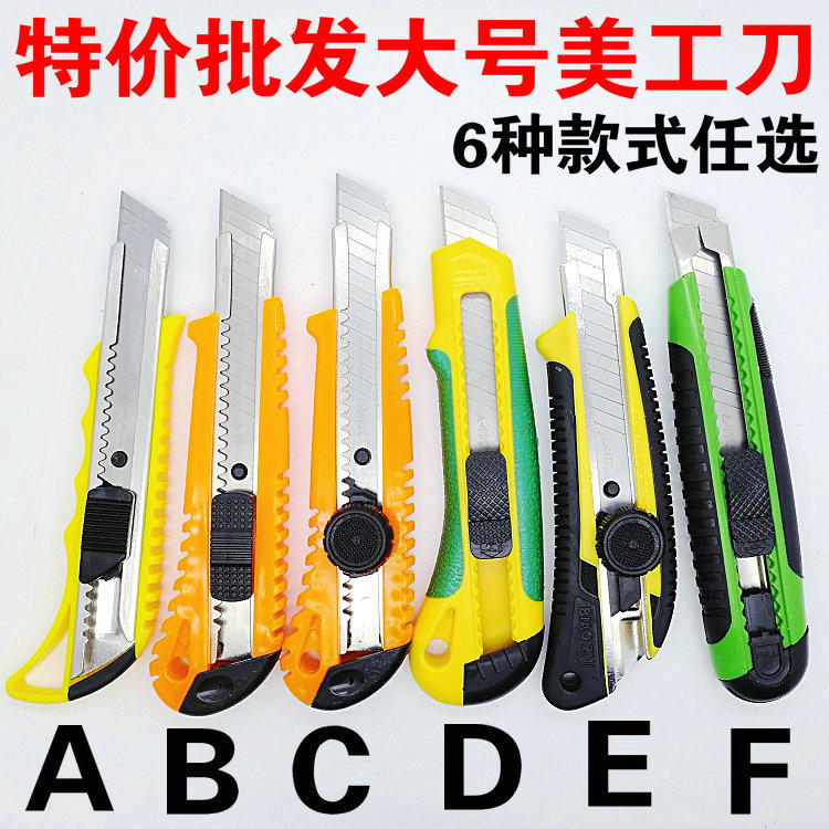批发大号美工刀 壁纸刀 大号裁纸刀 包胶绝缘柄刀架介刀 美工刀