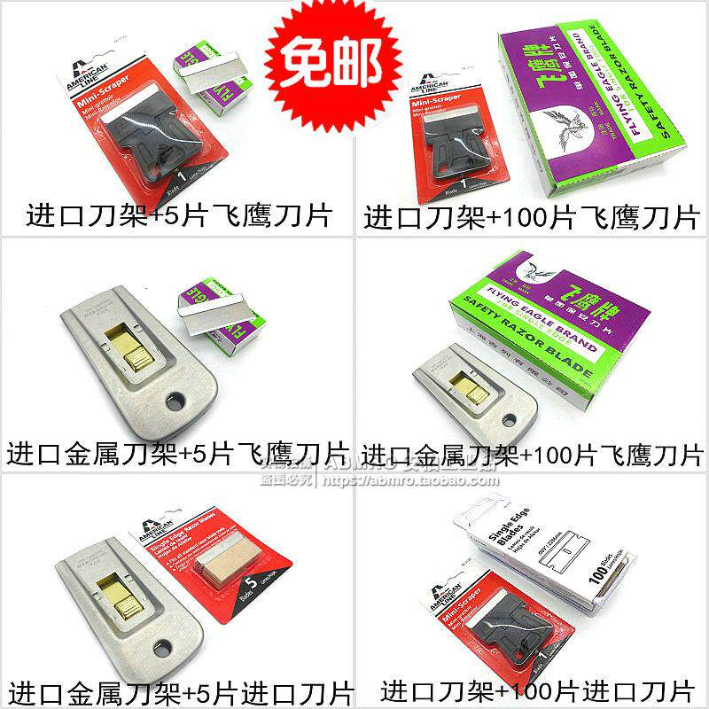 单面刀片的刀架金属铲刀图片