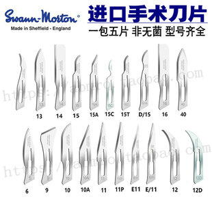 英国进口11号12号22号27号15号18号22号23号手术刀片修脚贴膜刀